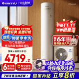 格力（GREE）空气能热水器家用200升 京东小家智能生态 一级能效 电辅 水之逸SXTD200LCJW/E-1j(3-5人)家电补贴