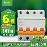 施耐德电气 家用微型断路器 空气开关  4P C50A 总闸空开EA9系列EA9AN4C50R