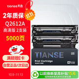 天色适用惠普m1005硒鼓2612a 1020 hp laserJet 1020plus 1022 1018 m1005mfp m1319打印机墨盒q2612a硒鼓12a