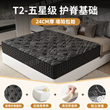 诚美优品席梦思床垫五星级酒店独立弹簧30cm加厚软垫护脊家用通用床垫 五星品质甄选B款-【健康护脊】24CM 2000mm*2200mm