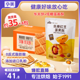 华美 华夫饼1000g+低糖蛋黄酥200g解馋办公室小零食下午茶早餐小面包