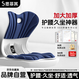 思菲其护腰坐垫靠垫护腰久坐神器人体工学椅支撑腰部坐靠背一体座椅垫