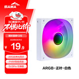 先马（SAMA）平头哥V1 ARGB幻彩版白色12cm机箱散热风扇 无限镜灯光/主板神光同步/PWM调速/5V3pin多风扇串联