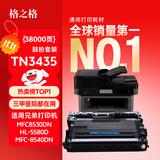 格之格tn3435 3485 dr3450鼓组件套装适用兄弟mfc8535dn硒鼓mfc8530dn 8540dn hl5595dn 5585d 5580 5590粉盒