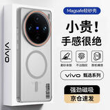 暴走适用vivox100s手机壳 vivo X100s保护套 磁吸柔砂肤感透色轻薄简约撞色硬壳保护壳 柔雾灰