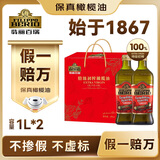 翡丽百瑞 保真橄榄油特级初榨1000ml*2礼盒装食用油原装进口团购中秋送礼