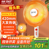 先科 (SAST) 取暖器/小太阳/电暖器/落地小太阳家用/电暖气/电热炉/升降摇头NSB-06(209)