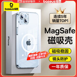 倍思 【真不发黄丨冰透款】适用苹果15手机壳iphone15保护套磁吸壳超薄Magsafe充电防摔镜头全包简约