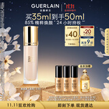 娇兰（Guerlain）金钻修颜粉底液0.5N(光泽透亮)35ml防晒遮瑕化妆品生日礼物送女友