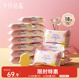 十月结晶婴儿洗衣皂 新生儿酵素肥皂宝宝抑菌型内衣皂120g*18块