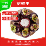 京鲜生印尼空运进口山竹 净重8斤装大果 单果85g起 源头直发 包邮