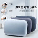 贝初众小枕头记忆棉午睡小靠枕办公室抱枕午休神器夏季迷你面包趴睡枕 单只 夏凉冰丝款38*26*10-浅灰色 舒适柔软|吸湿透气|分区设计