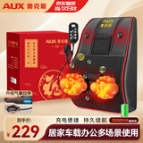 奥克斯（AUX）颈椎按摩器肩颈按摩仪按摩枕头颈椎肩颈腰全身热敷背部按摩垫送长辈父母生日礼物实用 【顶配充电气囊款】礼盒+枕头高度调节+遥控+可拆洗