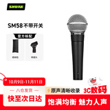SHURE舒尔SM58动圈人声有线麦克风 专业录音 家用K歌 舞台演出话筒吉他弹唱歌