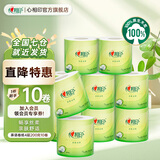 心相印卫生纸卷纸茶语4层200克卷筒纸巾手纸厕纸家用整箱大卷纸 4层 200g/卷*10卷 【提装】