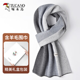 啄木鸟（TUCANO）含羊毛围巾男士围脖脖套生日礼物男生送男友老公男朋友送父亲爸爸