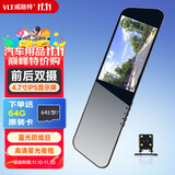 威路特Q3行车记录仪高清夜视前后双录倒车影像后视镜双镜头+64G卡