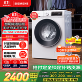 西门子（SIEMENS）iQ300 10公斤滚筒洗衣机全自动 智能除渍 强效除螨 防过敏 15分钟快洗 100AW 家电国家补贴