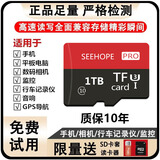 tf内存卡1TB高速通用TF卡相机储存行车记录仪监控摄像头microSD卡 1TB+SD卡套+读卡器