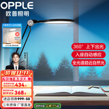 欧普（OPPLE）AAA级护眼灯LED书桌护眼灯中小学生学习宿舍卧室儿童写字台灯 【5A级双芯全光谱】入座感应元泰Pro黑 调光开关