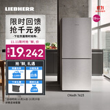 LIEBHERR【11.11】德国 利勃海尔冰箱双开门CNsdh 7623 一级能效 大容量 保鲜制冰 官方直营现货 原装进口 CNsdh7623