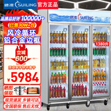 穗凌（SUILING）商用冰柜饮料展示柜冷藏保鲜柜立式便利店冰箱超市玻璃门啤酒酸奶蔬菜水果陈列柜 【冷风循环 1380升】 新升级三门带灯