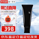 POLA洗面奶 黑ba洗面奶100g 抗糖化洁面乳 深层清洁毛孔护肤礼物 POLA黑BA洗面奶100g