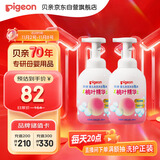 贝亲（Pigeon）洗发水沐浴露 含桃叶精华 洗发沐浴二合一  500ml*2
