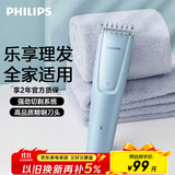 飞利浦（PHILIPS）智能电动理发器成人儿童电推子 生日礼物 送男士送老公 HC3689 