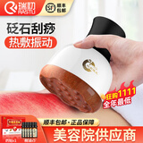 瑞初电动刮痧仪器砭石温灸仪按摩器经络疏通仪器刮痧砭板通阳罐美容院 红砭温灸仪（插电款）配5瓶精油+筋骨贴