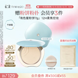 彩棠（TIMAGE）蜜粉饼干皮200芙玉白7g定妆粉饼细腻持妆遮瑕散粉生日礼物送女友