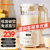 九阳豆浆机家用破壁机1.2L小型料理机多功能榨汁机米糊辅食机一键自清洁可预约细腻免滤 【奶油白】D135 1.2L