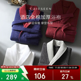 康尔馨五星级酒店浴袍 男女全棉毛巾料家居服浴衣 加厚柔软吸水 红色