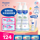 妙思乐（Mustela）儿童保湿润肤乳秋冬面霜300ml*2婴儿润肤乳宝宝身体乳保湿面霜