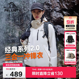 伯希和（Pelliot）【山野经典2.0】冲锋衣三合一秋冬男女户外保暖外套12340106白S
