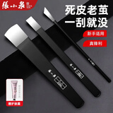 张小泉修脚刀套装专业技师用刀具甲沟指甲扦脚刀工具扬州三把刀 修脚刀套装三件套