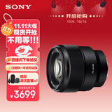 索尼（SONY）FE 85mm F1.8全画幅中远摄定焦微单相机镜头 E卡口 SEL85F18