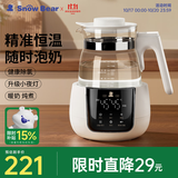 小白熊SnowBear恒温水壶婴儿调奶器冲奶机奶瓶泡奶器温奶器热烧水壶1.2L 5037