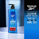 锐步（Reebok）二合一男士沐浴露运动舒缓沐浴液男士洗发水持久留香舒缓450ml
