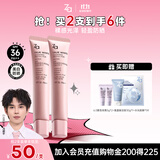 Za姬芮美白防晒隔离霜 粉色隔离*2