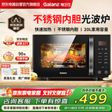 格兰仕（Galanz）微波炉0涂层不锈钢内胆微波炉烤箱一体机家用平板式光波炉智能操控G70F20CSL-C2K(RA)