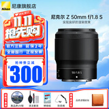 尼康（Nikon）微单镜头Z卡口 尼克尔镜头适用于尼康相机zfcz30z50/z5/z62/z72/Z8/Z9 Z卡口镜头 Z 50 F1.8 S定焦镜头 标配：下单送品质UV滤镜+清洁套+擦镜纸+绳