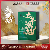 谢裕大茶叶手工捏尖太平猴魁一级50g茶叶安徽绿茶自饮实惠口粮推荐