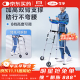 可孚助行器老人加高双臂支撑中老年术后训练辅助行走器走路防摔推车