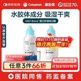 康乐保Brava造口护肤粉医用皮肤保护剂 造口袋造瘘袋附件1907 25g*2瓶