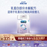 美赞臣 亲舒 婴儿乳蛋白部分水解配方奶粉 1段 850g 0-12月 低适乳糖