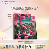 FAN BEAUTY DIARYFANBEAUTYDIARY面膜海葡萄龙血芍药油肤虾青素麒麟竭修护补水保湿 龙血面膜5片/盒舒缓修护有