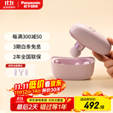 松下（Panasonic）筋膜枪肌肉按摩器迷你深层按摩器按摩仪年货节年会奖品企业单位礼品小方盒RAD23礼物女