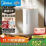 美的（Midea）热蒸发加湿器空气净化器一体鼻炎家用卧室孕妇婴幼小型除菌取暖补水仪雾化器礼物国家补贴SR-3R50