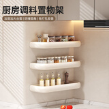 一卫（yweel）奶白厨房调味料品置物架免打孔壁挂多功能调料家用品墙上收纳架子